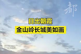 ?阿莱格里“警察抓小偷”论后尤文4轮1胜 多赛一场落后国米7分